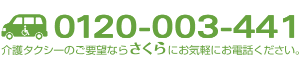 0120-003-441
